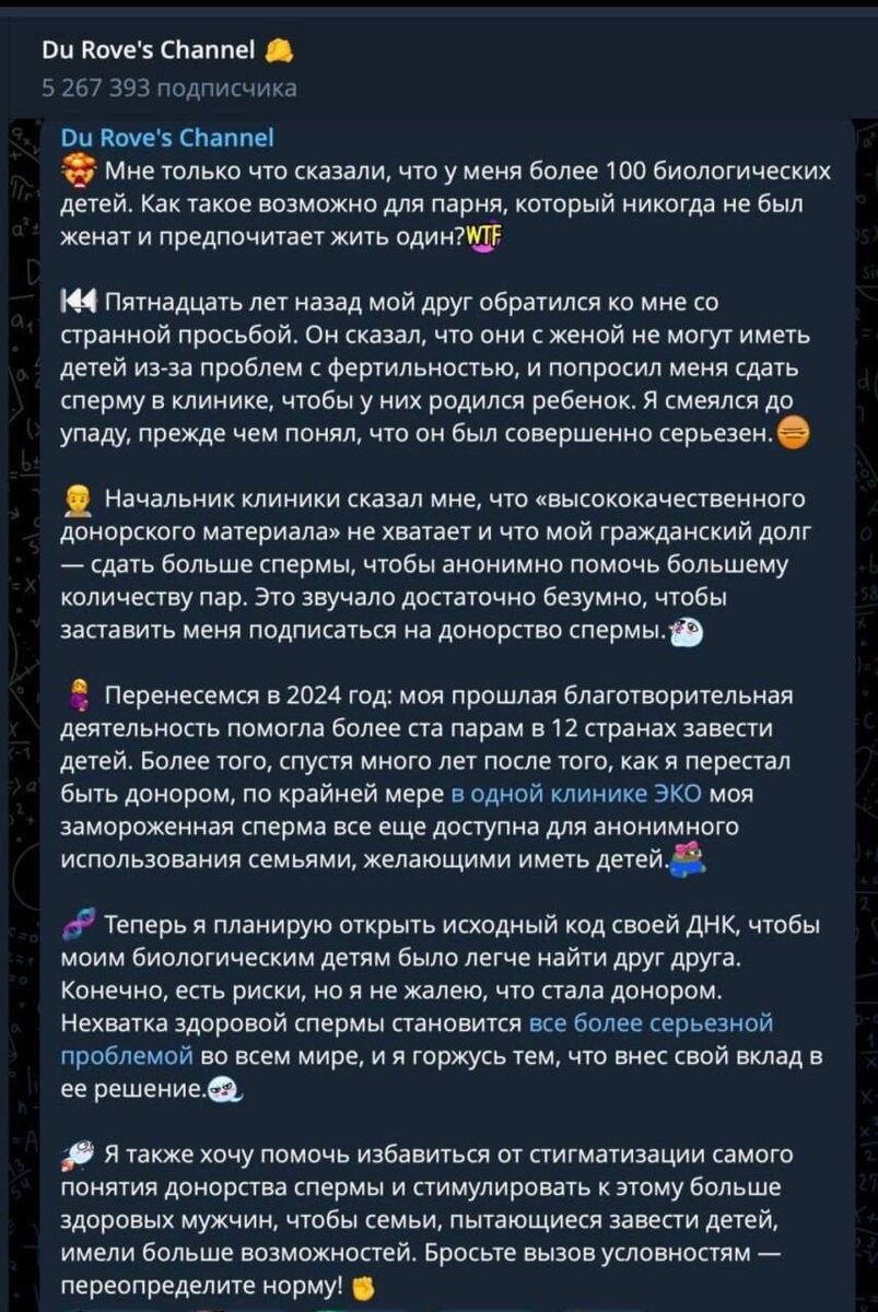 вот как это прокомментировал Дуров в своей телеграмм акаунте 