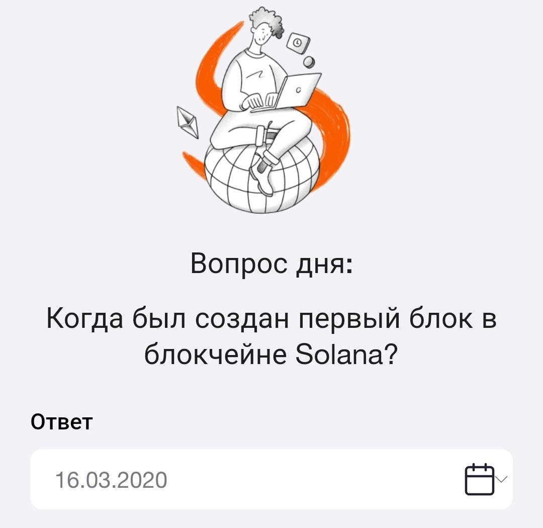 Ответ на вопрос оракула времени в TimeFarm на 30.07.2024 г.