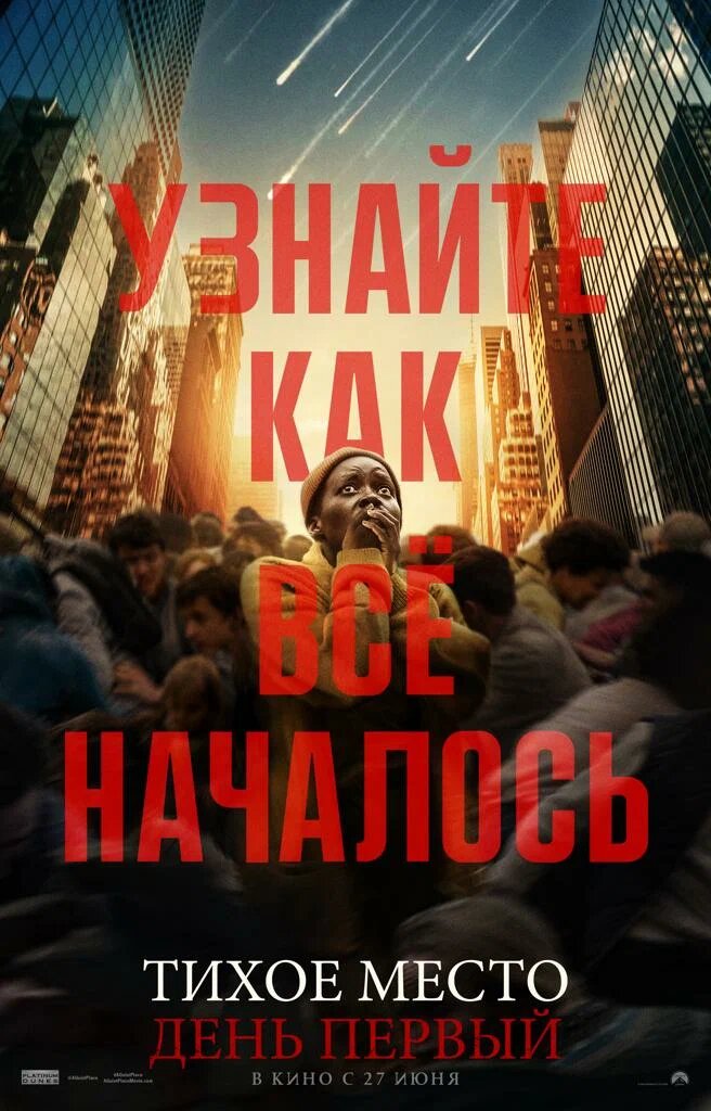 Постер