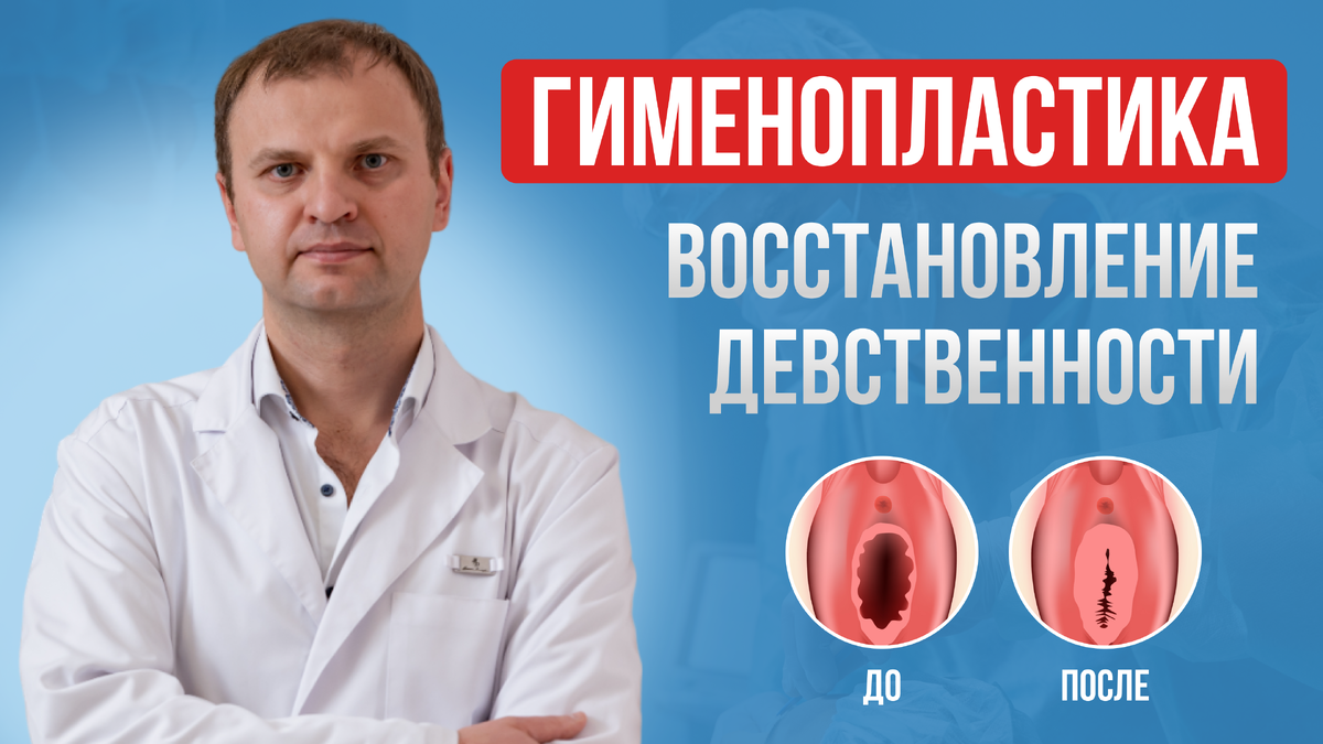 Титов Денис Сергеевич, гинеколог, пластический хирург, репродуктолог. Кандидат медицинских наук, стаж – 21 год.  