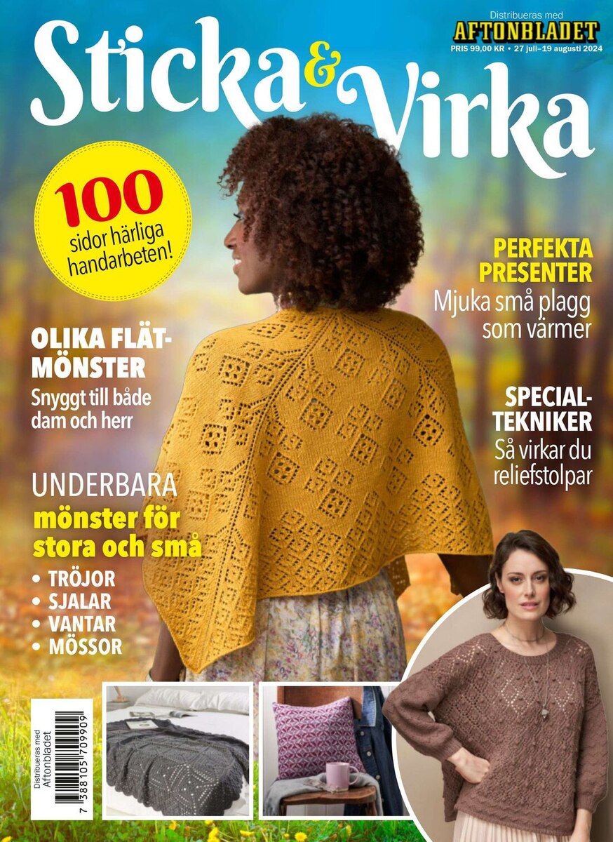 Sticka & Virka Juli 2024г.