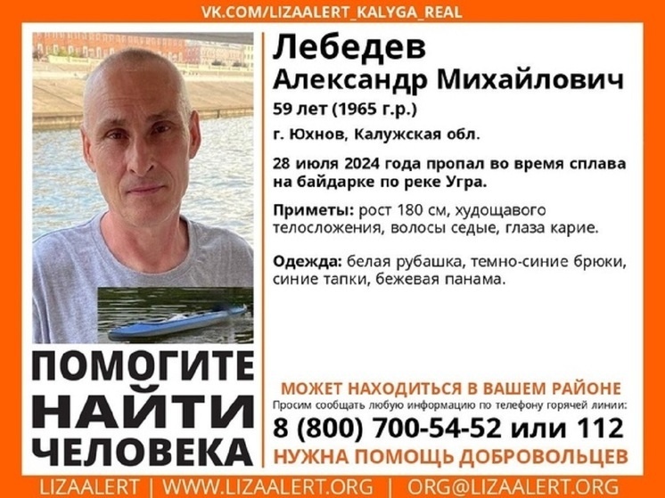     Фото: Лиза Алерт Калуга