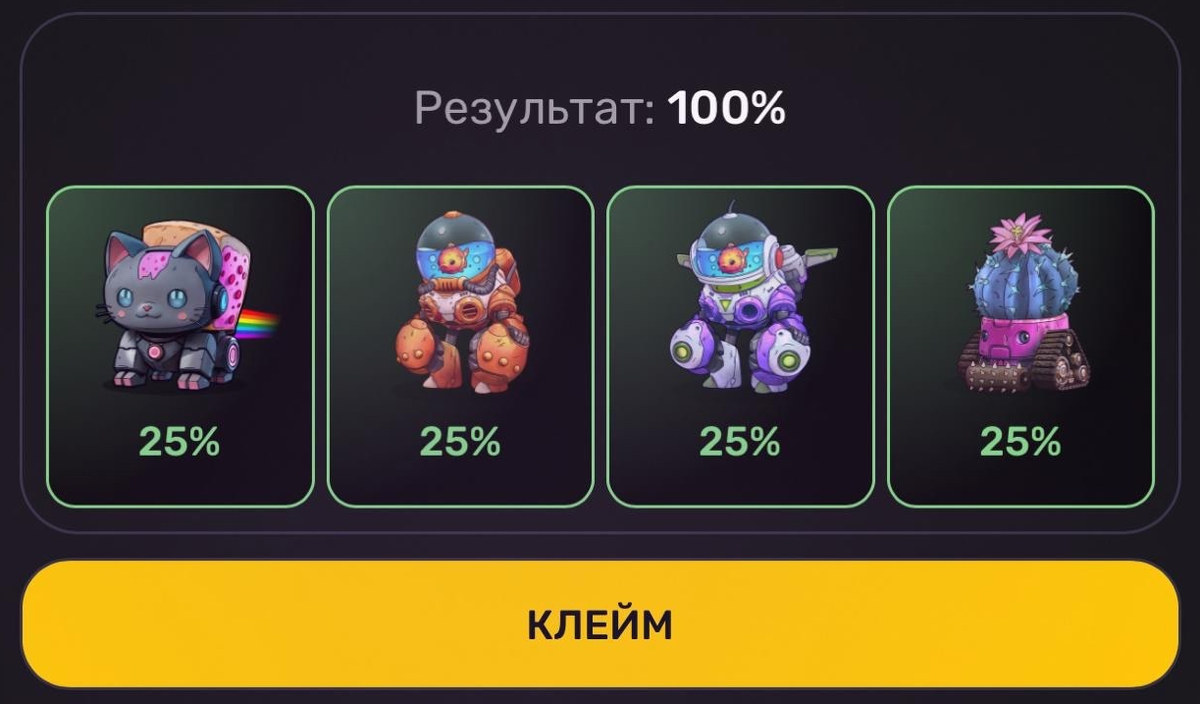 Комбо 31 июля Комбо 31 июля