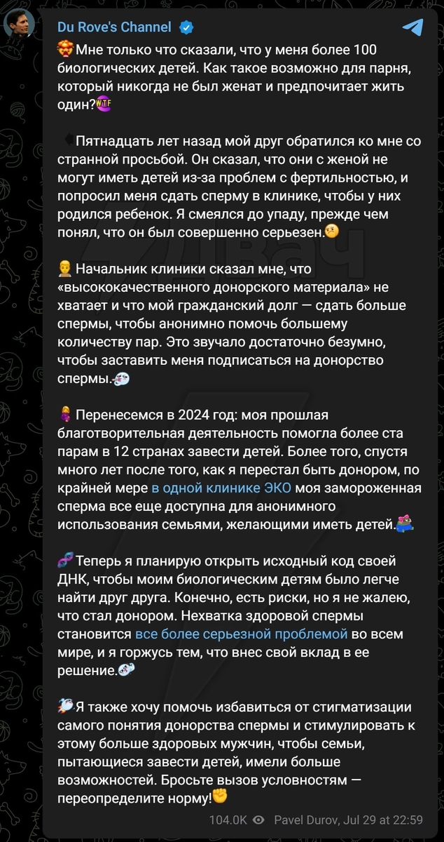 Человек стал отцом детей - какой ужас ждет его дочерей и сыновей | РБК Украина