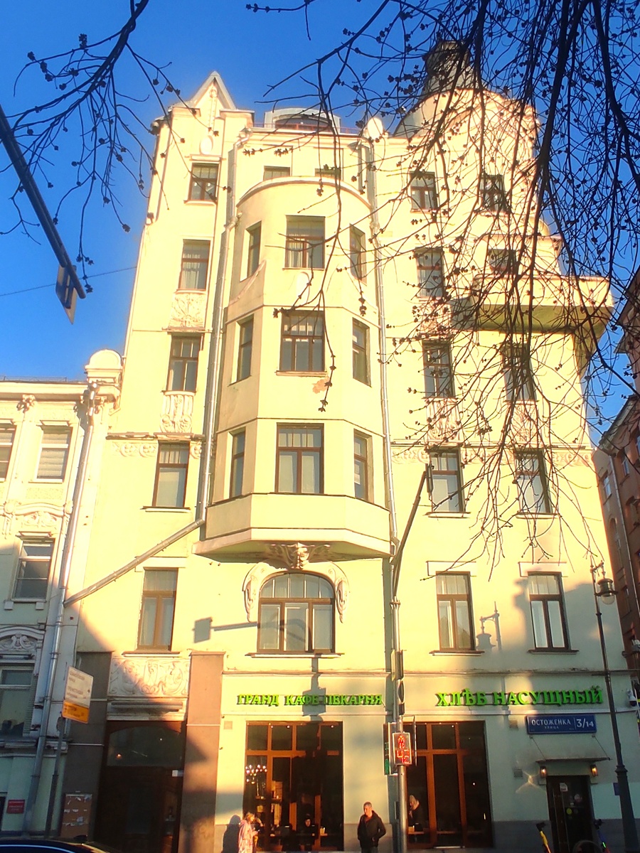 Доходный дом Я. М. Филатова на Остоженке 