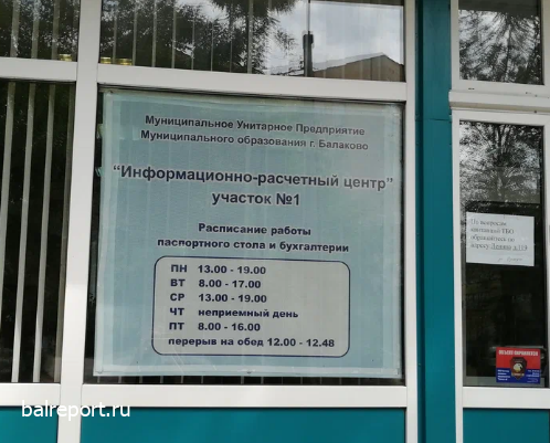 Балаково паспортный стол график работы комарова
