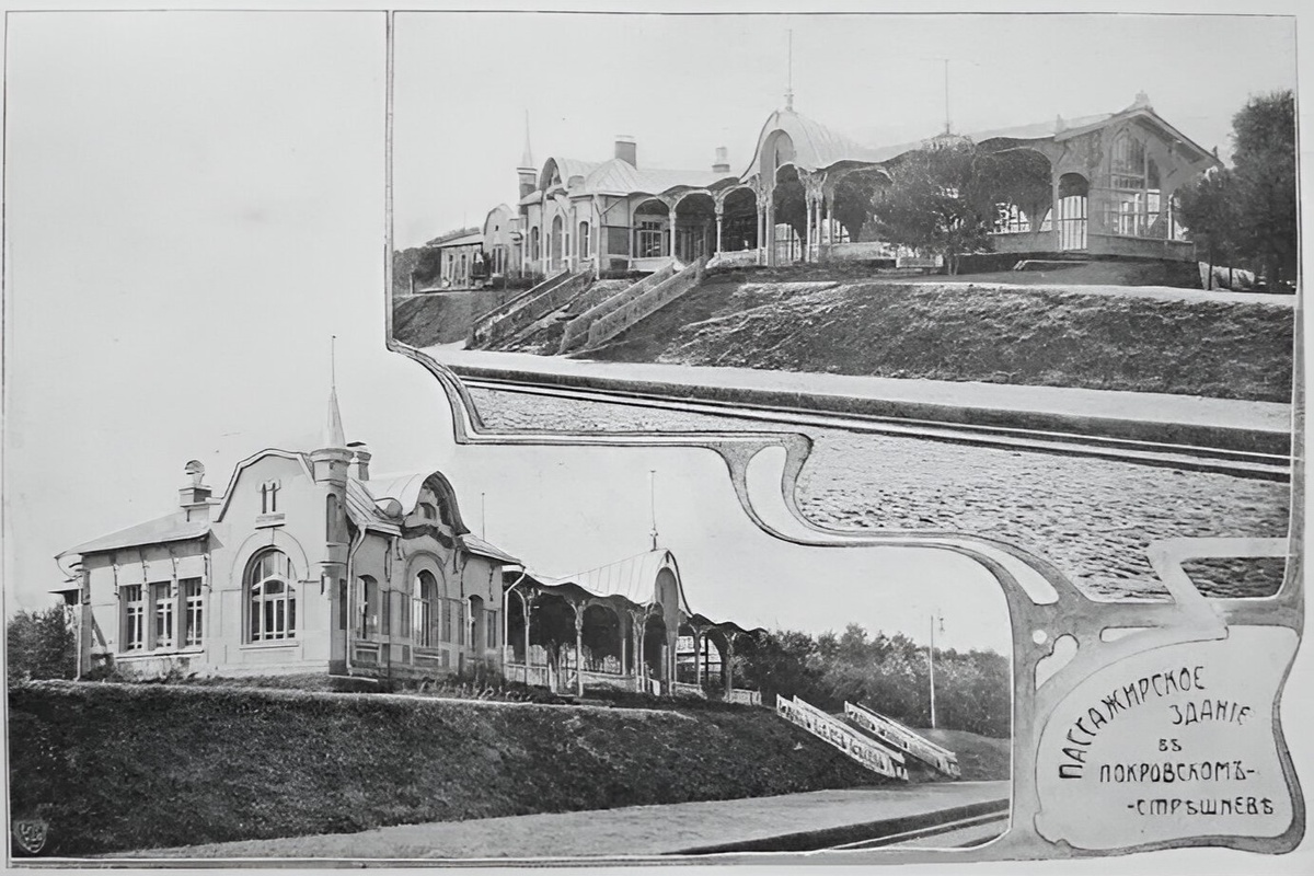 Станция «Покровское-Стрешнево» в 1910 году. Постройка долгое время оставалась заброшенной. Сейчас павильон реставрируется. Фото: pastvu.com 