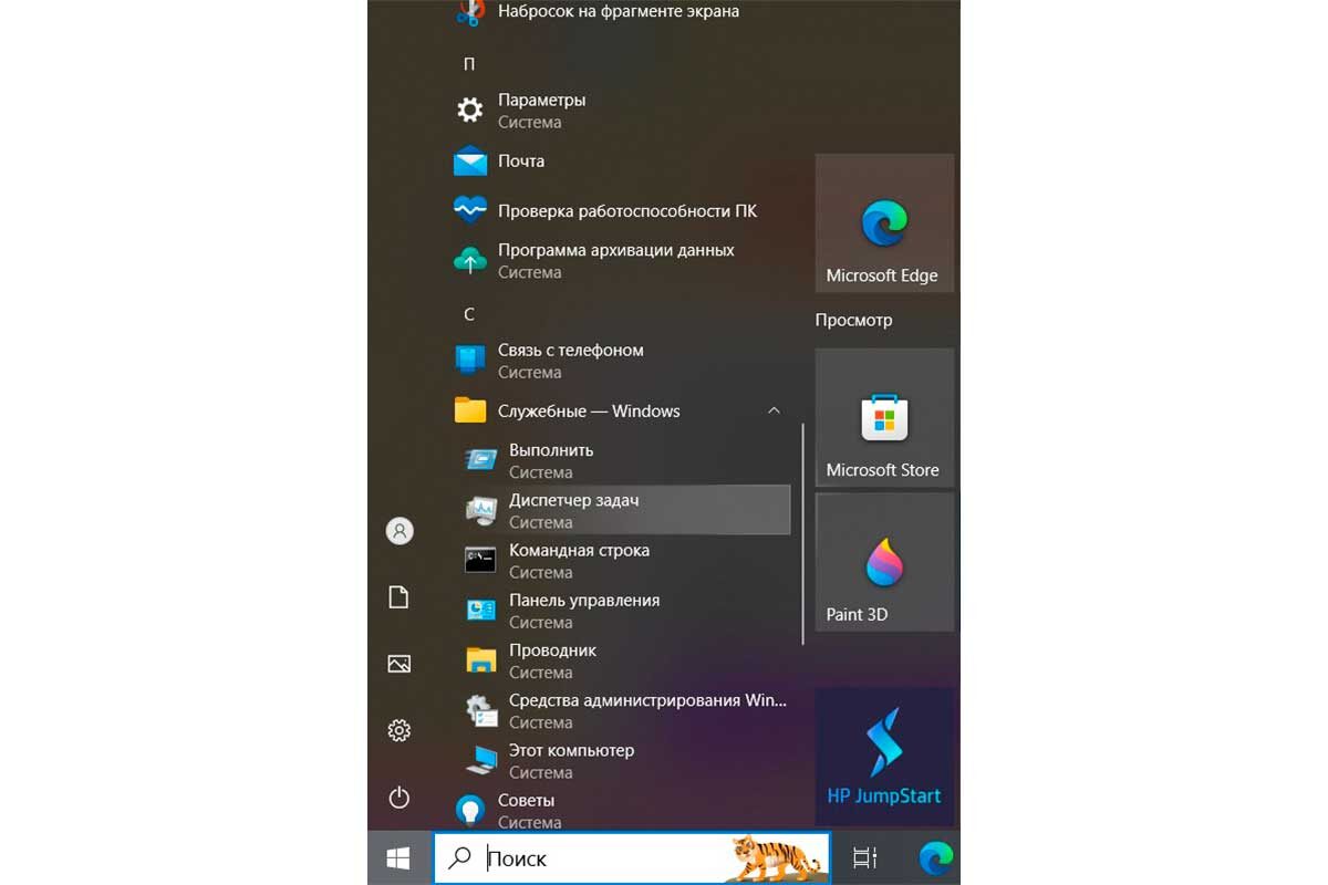 РБК Life📷Как запустить диспетчер задач через «Пуск»