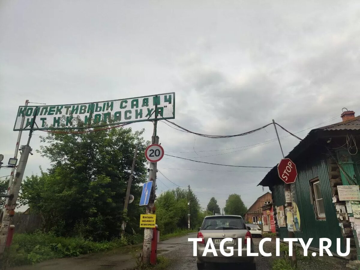     Источник: tagilcity.ru