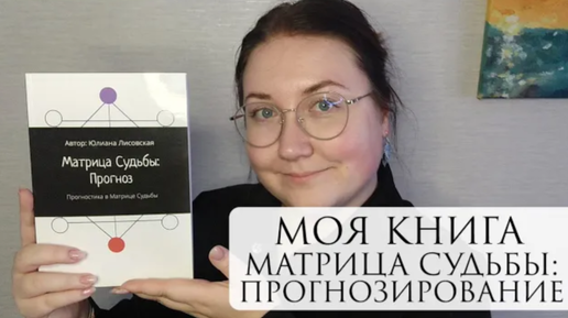 Книга матрица. Матрица судьбы блиновскрй. Матрица судьбы книга обучающая. Матрица базисных циклов графа. Юлиана лисовская матрица.