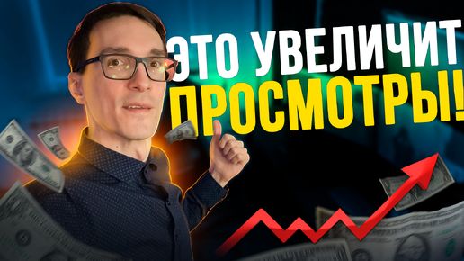 Как раскрутить ютуб канал с нуля 2024. Тестирование значков (YouTube Analytics)