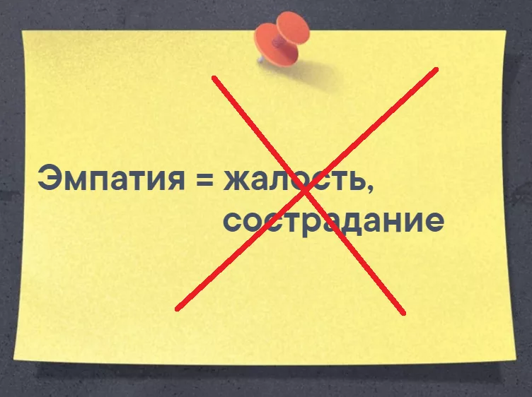 Эмпатия глаза. Эмпатия. Эмпатия это в психологии. Отсутствие эмпатии картинки. Обратная эмпатия это.