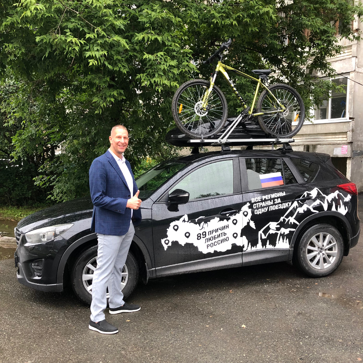 Старт 29.07.24. Екатеринбург.