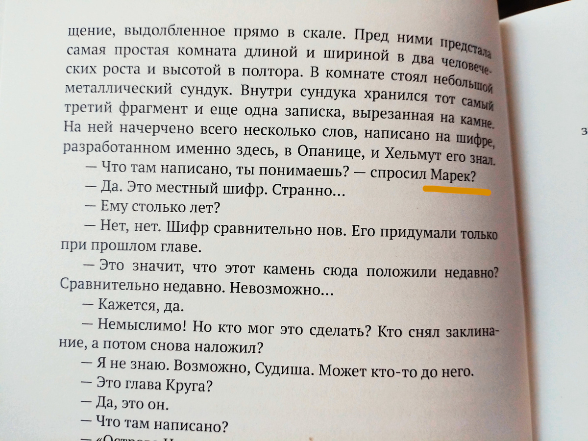 Фото из личного архива автора статьи