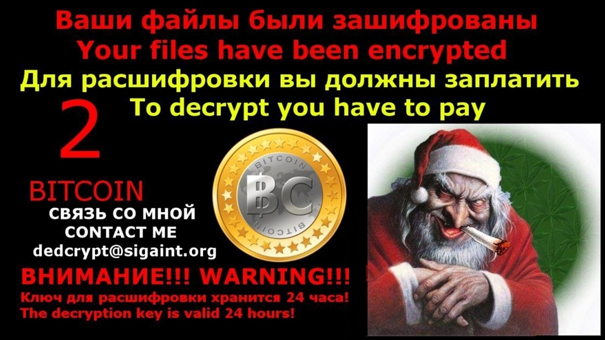 На фото: так выглядит сообщение от зловредного программного обеспечения ransomware (программы-вымогателя, шантажиста, шифровальщика) на зараженном компьютере/ноутбуке. Источник: https://blog.kaspersky.kz/ransomware-faq/13407/