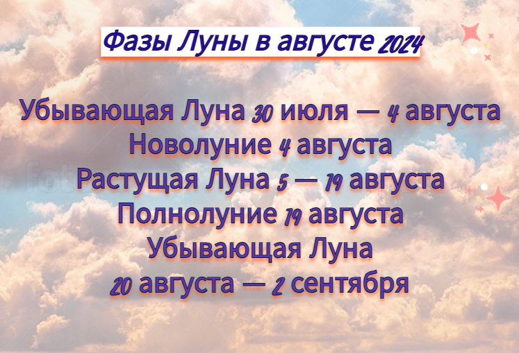 Календарь стрижек на август Благоприятные дни для стрижки