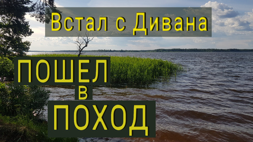 Как пойти в ПЕРВЫЙ ПОХОД . Походная кухня своими руками.