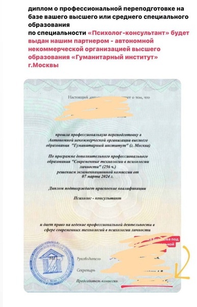 Пример такого диплома