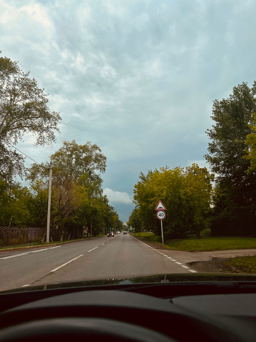 Дорога домой :)