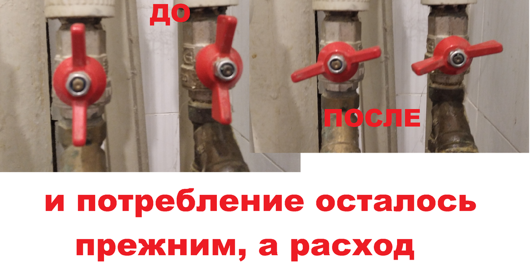 Как уменьшить расход воды без ограничения её потребления