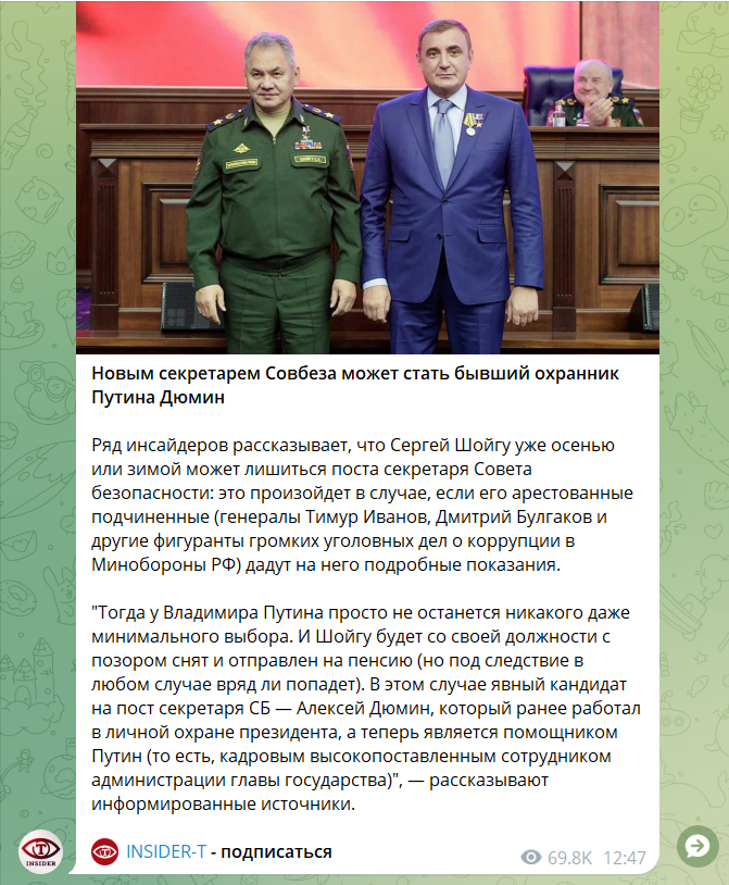 скрин поста в телеграм