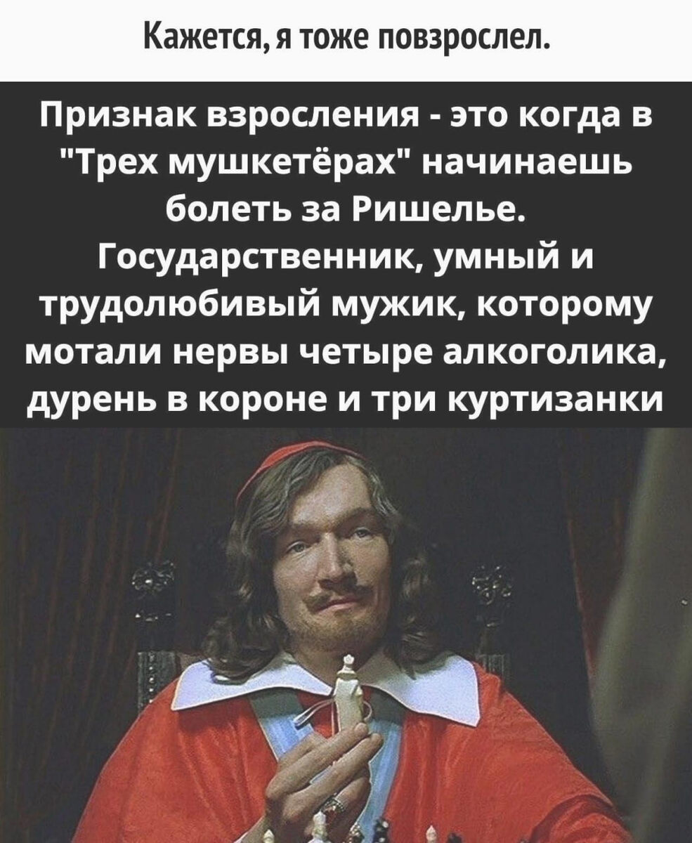 Так и хочется сказать: "И я, и я!" Но это не точно...