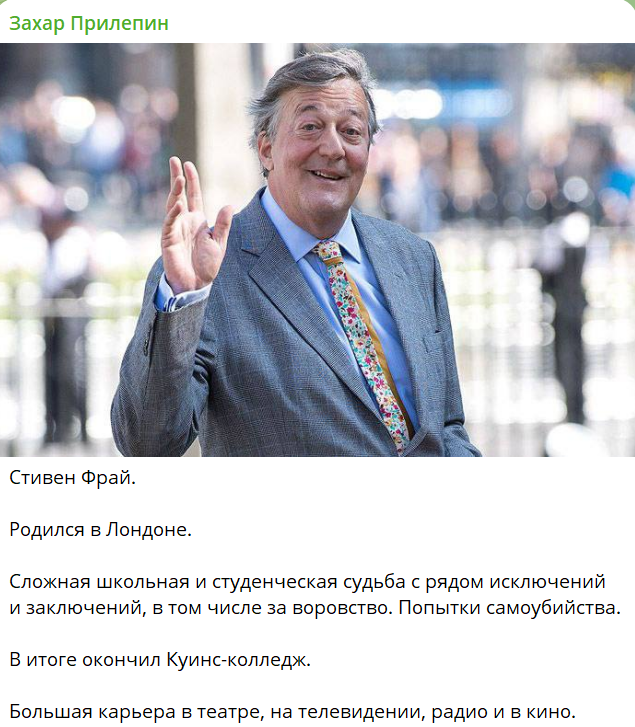 Скриншот поста в телеграм-канале "Захар Прилепин"
