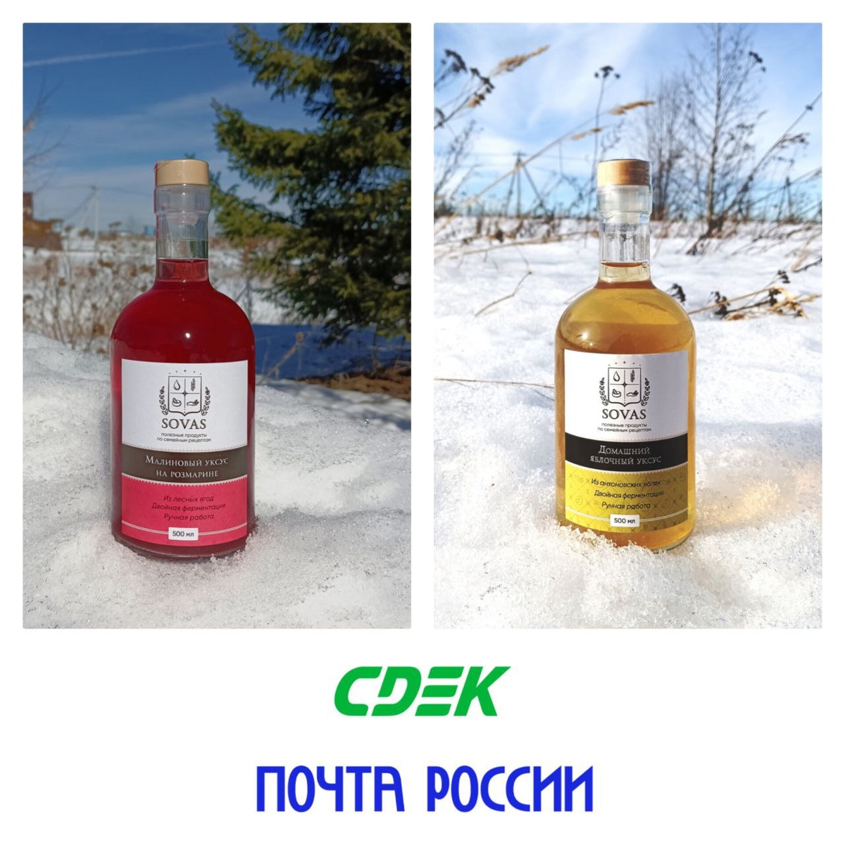 Автор публикации Блинков Юрий. SOVAS. Масло, уксус, пряные смеси.