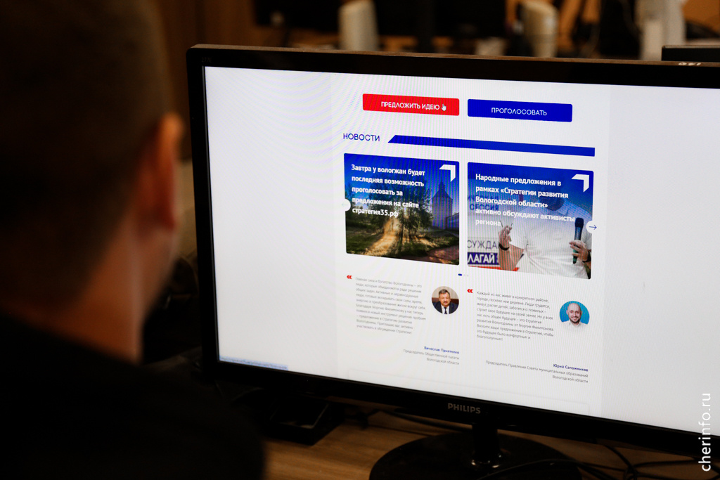    Голосование и прием предложений на сайте "Стратегия развития Вологодчины" заканчивается в ночь с 31 июля на 1 августа.