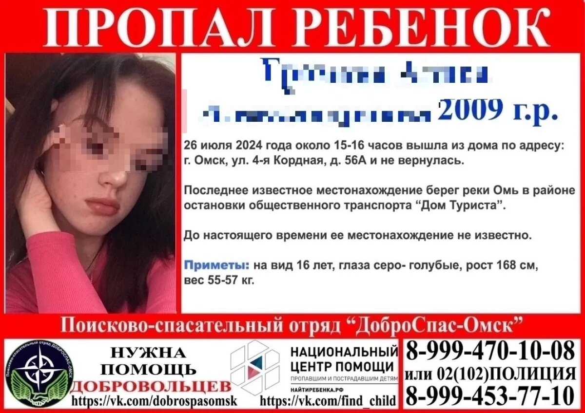    Такое сообщение появилось в сети 27 июля.