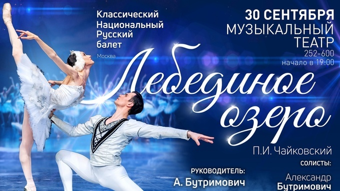 Лебединое озеро Мэттью Борна Swan Lake Matthew Bourne's () Фильм-балетp