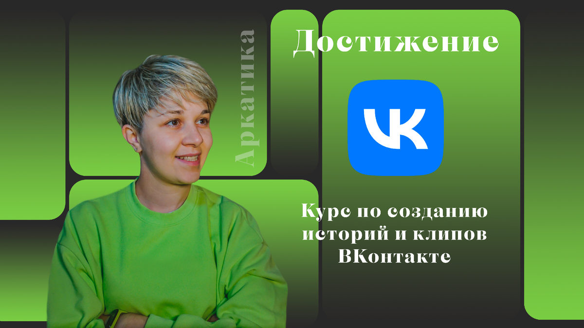 Иллюстрация Алины Аркатовой 