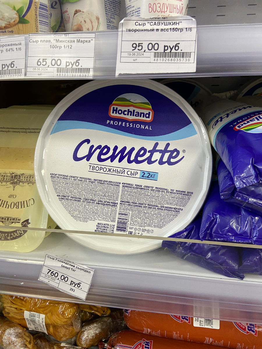С ценниками у них не порядок, нужно вчитываться. 1 кг сыра стоит 750₽. У нас цена 650₽ за упаковку в 1 кг