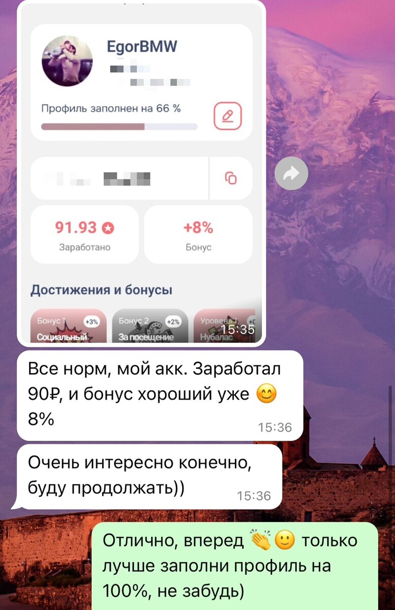 Настоящий комментарий от пользователя