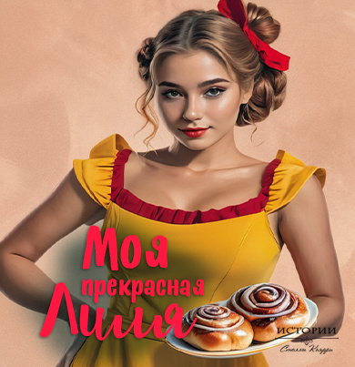 ©Стелла Кьярри