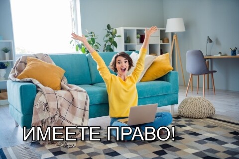 Права собственников квартир, о которых многие не знают 