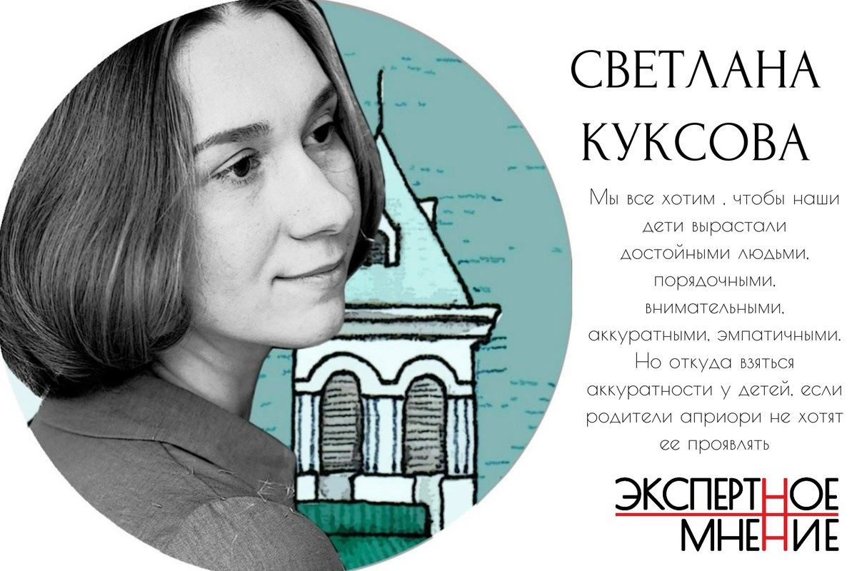 Светлана Куксова, дизайнер интерьера