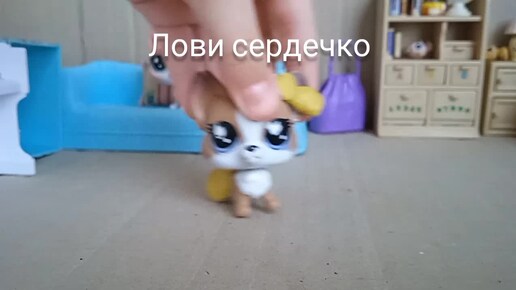 Лови сердечко ❤😉