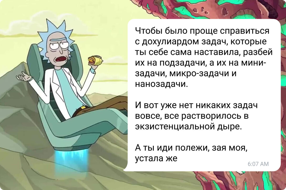 Рик плохого не посоветует! 