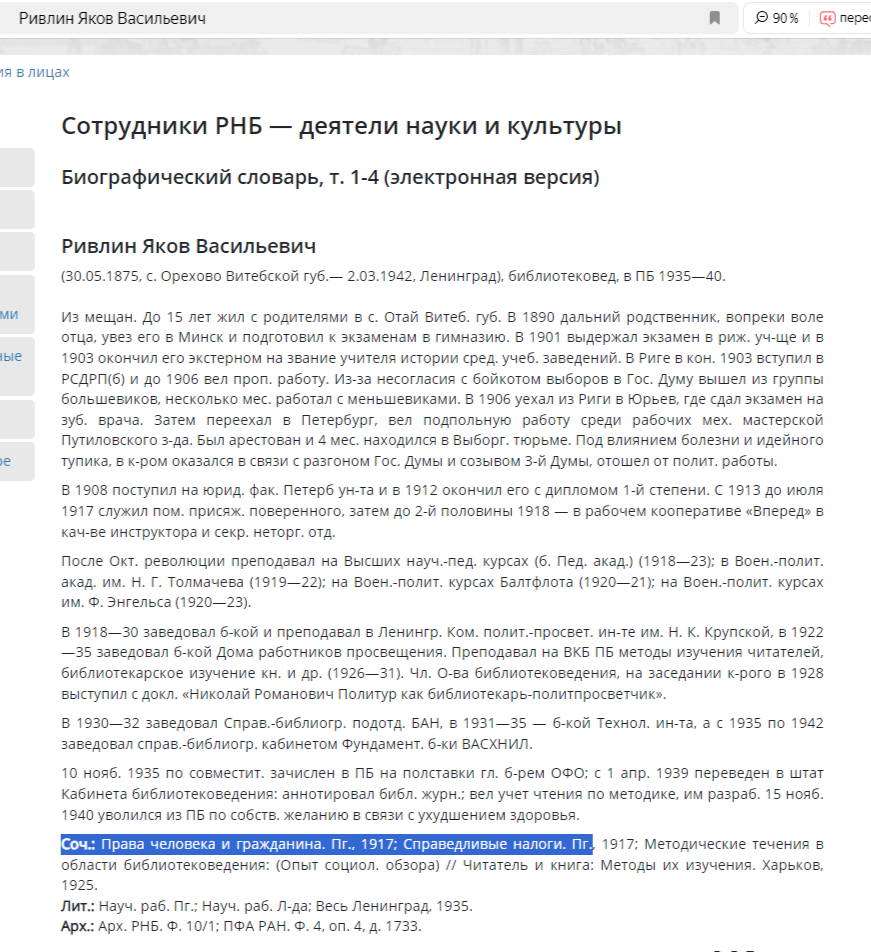 Витебск - ЧЕРТА ОСЕДЛОСТИ! хасидизм
