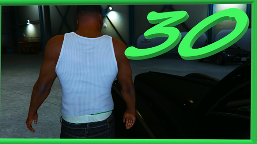 ВЕЛИКИЙ Угонщик Франклин!!! ( Grand Theft Auto V ) #30 (Юбилейная серия!)