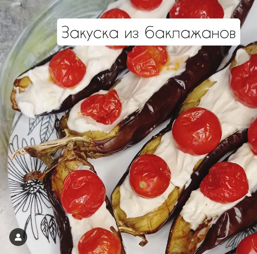 Готовый вариант закуски