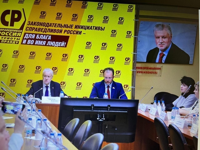 Сергей Миронов встречается с группой подержки бойцов СВО. 22.07.2024. Госдума РФ