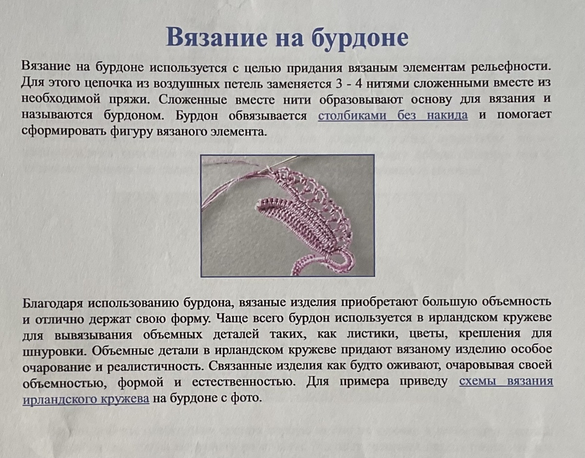 Вяжем веточку на бурдоне: Мастер-Классы в журнале Ярмарки Мастеров