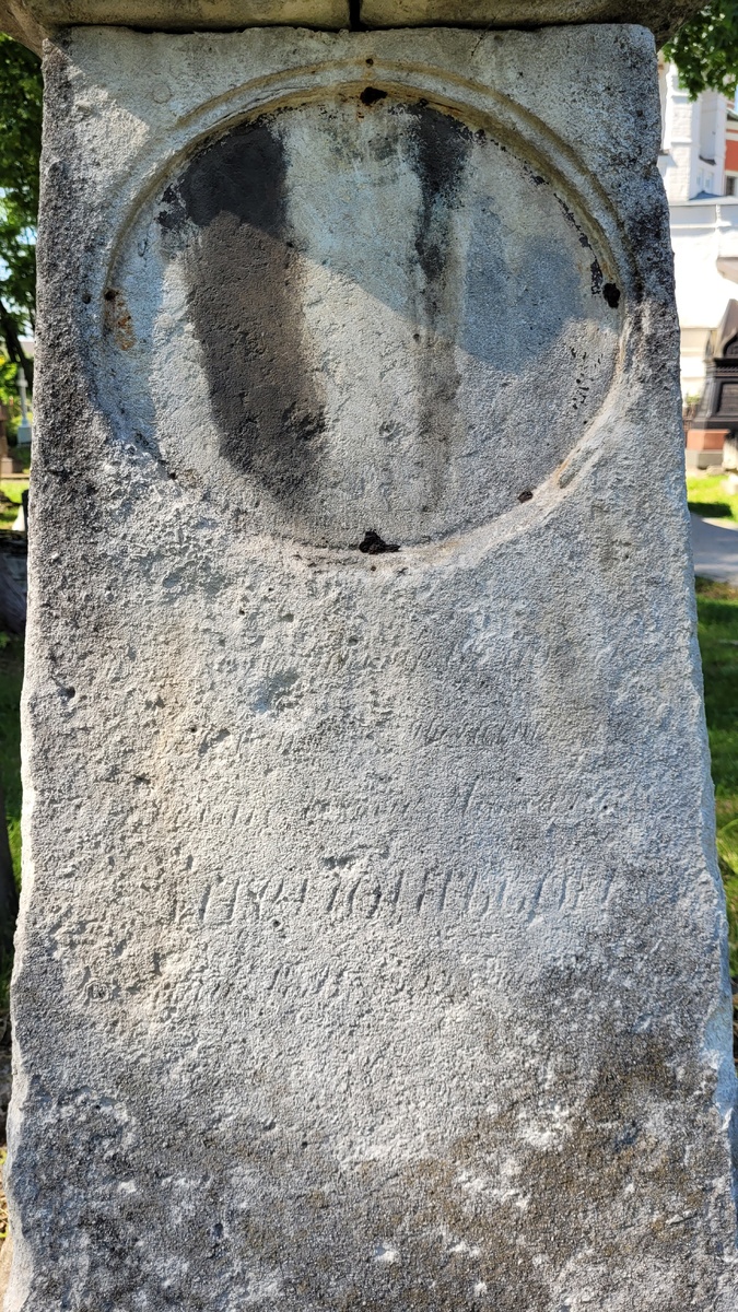 Здесь буквы будто читаются, но разобрать смысл сложно