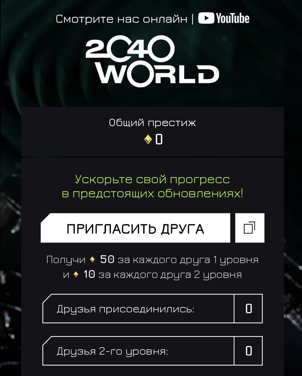 Зовите друзей в кликер, соревнуйтесь за место в рейтинге и забирайте ценные награды в конце сезона!