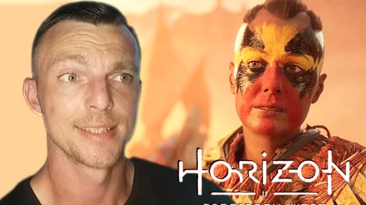 ЖИДКОЕ ЗОЛОТО # Horizon Forbidden West # 20