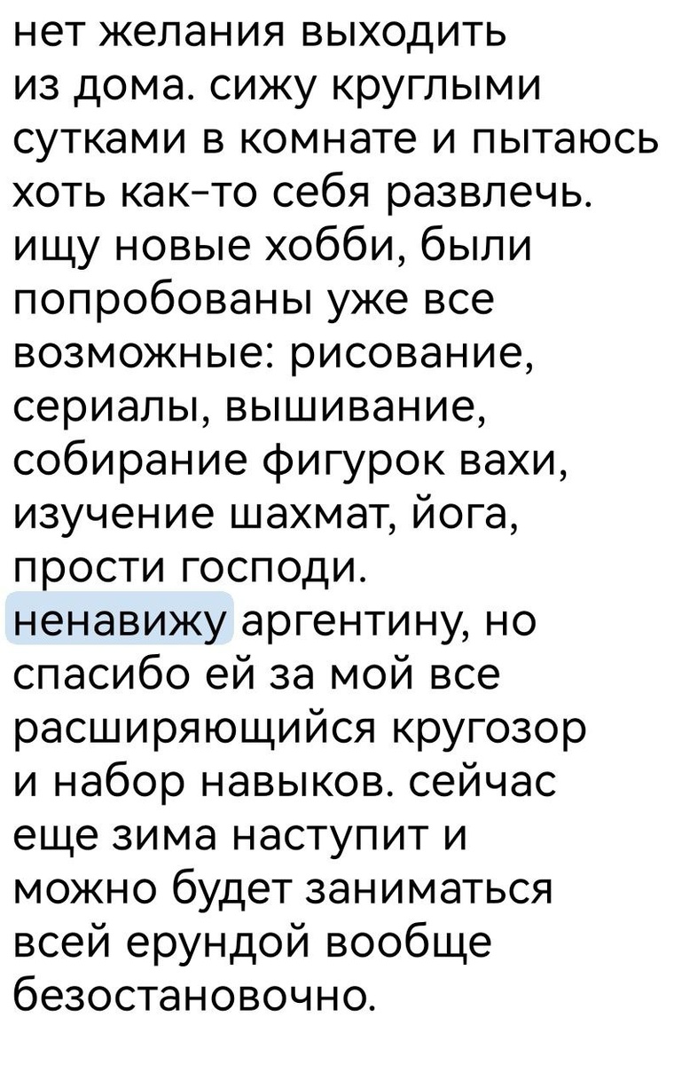 Сообщение человека, которому не нравится в эмиграции. На следующей картинке ответ