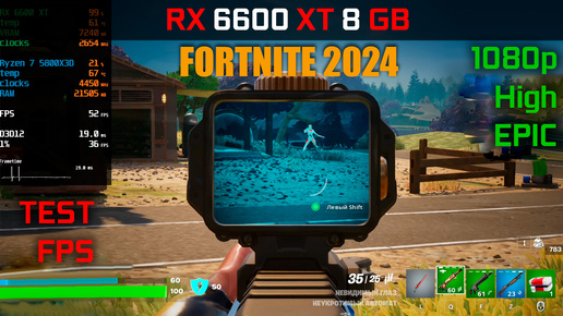 RX 6600 XT - Fortnite. Тест FPS. Прекрасная работа в 1080p