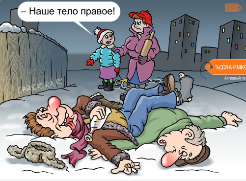 Источник https://caricatura.ru/art/Sayenko/?ysclid=lz9mrm79e8196188406